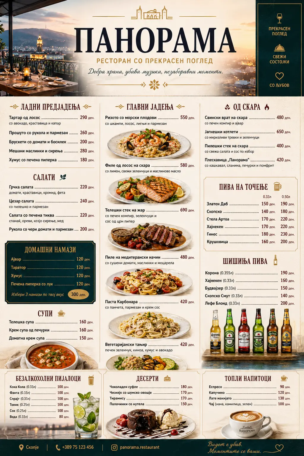 panorama menu