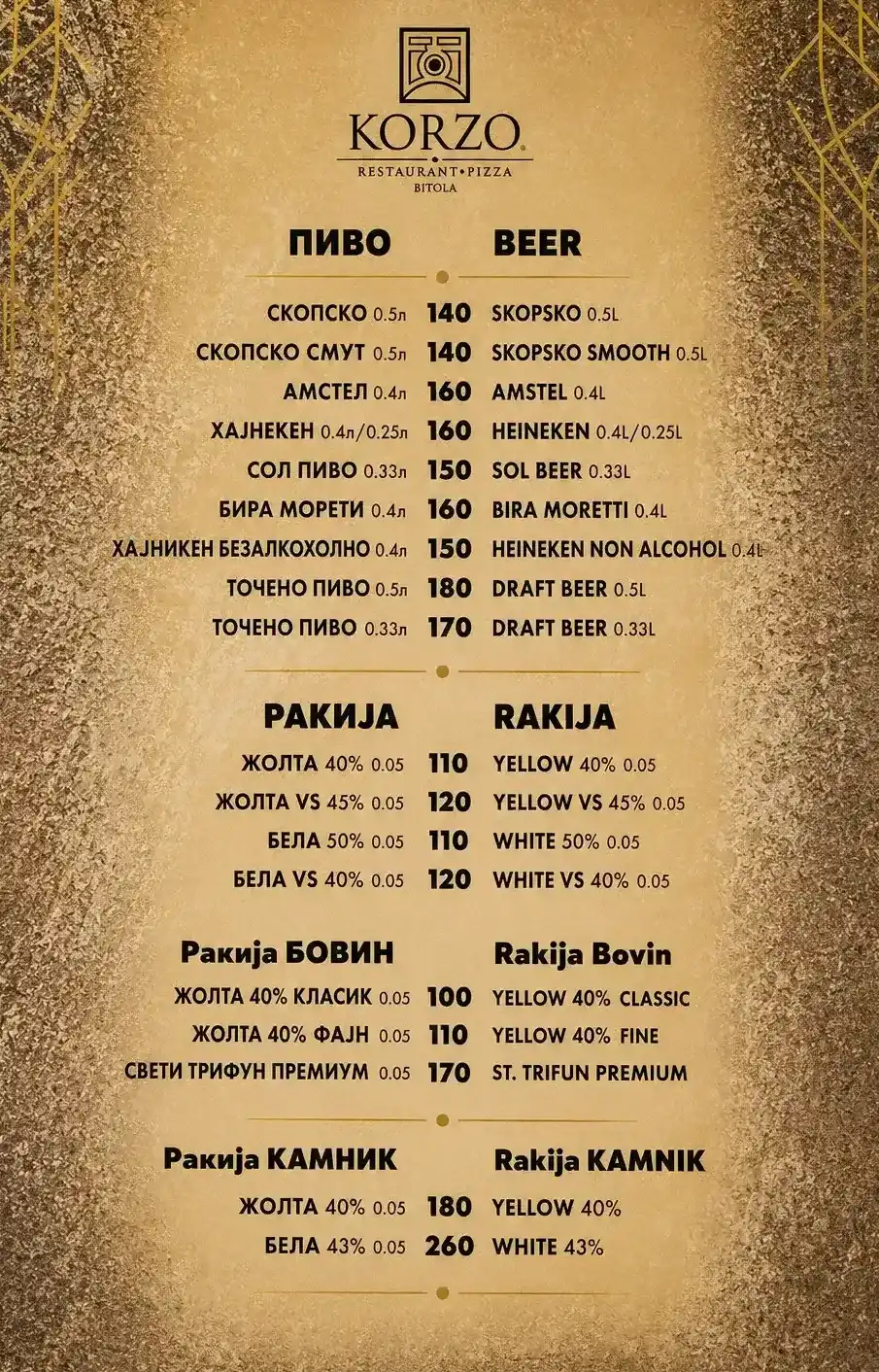 мени за пиво - ресторан корзо битола