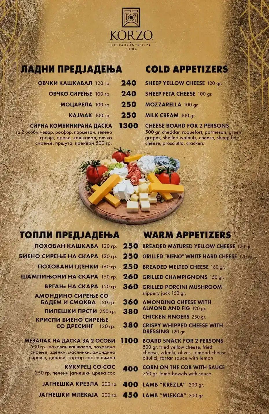 мени за ладни предјадења - ресторан корзо битола