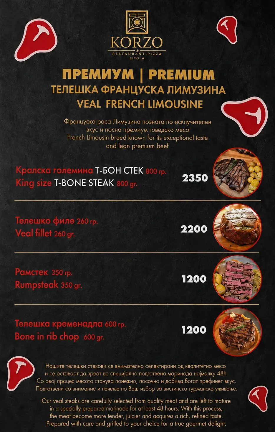 мени за премиум стек француска лимузина - ресторан корзо битола